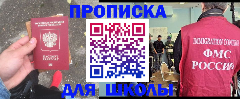 где прописаться в Добрянке