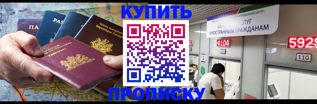 прописка гарантия в Добрянке